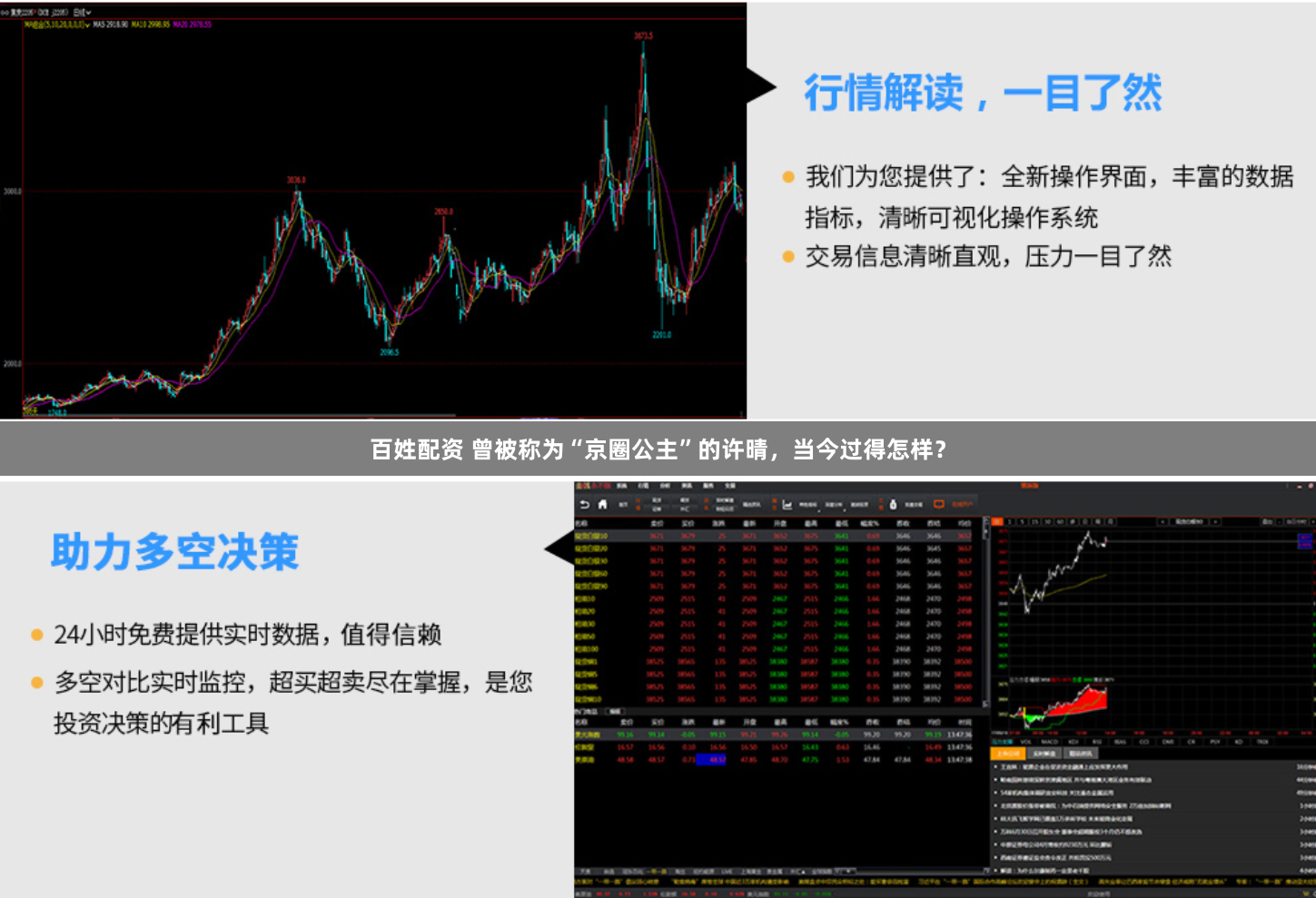 百姓配资 曾被称为“京圈公主”的许晴，当今过得怎样？