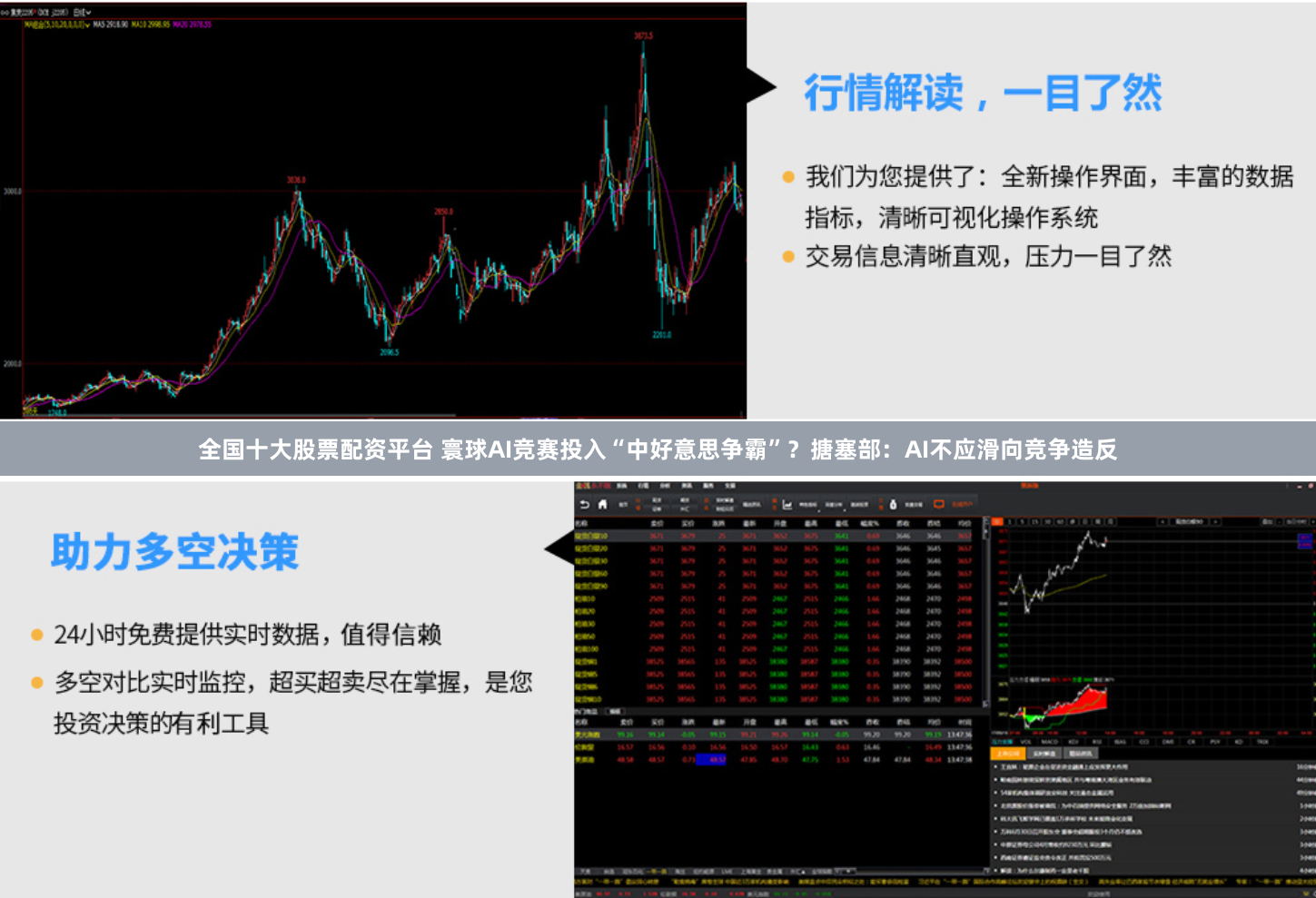 全国十大股票配资平台 寰球AI竞赛投入“中好意思争霸”？搪塞部：AI不应滑向竞争造反